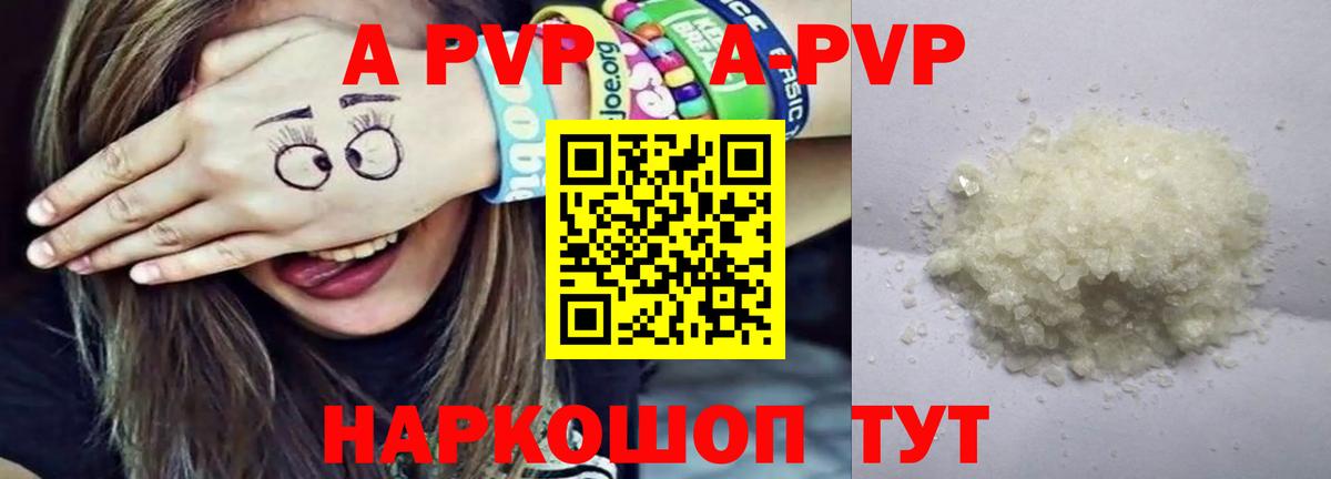 Alpha-PVP СК  A-PVP крисы CK  наркота  Саранск  Вход с VPN  A PVP VHQ 