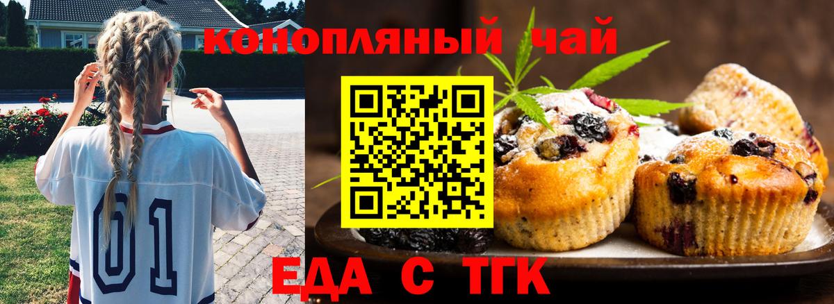 Саранск  Canna-Cookies марихуана  Вход с VPN 