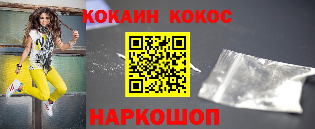 Cocaine  Cocaine Fish Scale  Вход с VPN  Саранск 
