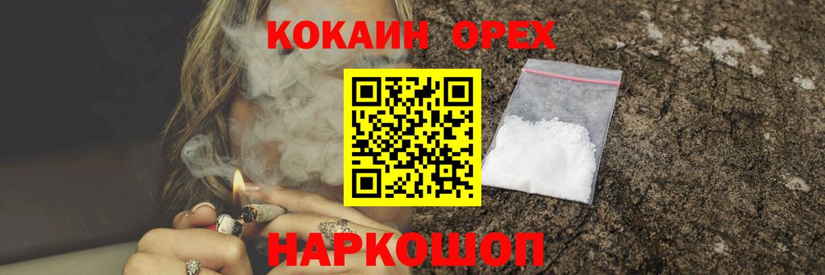Кокаин Fish Scale Саранск