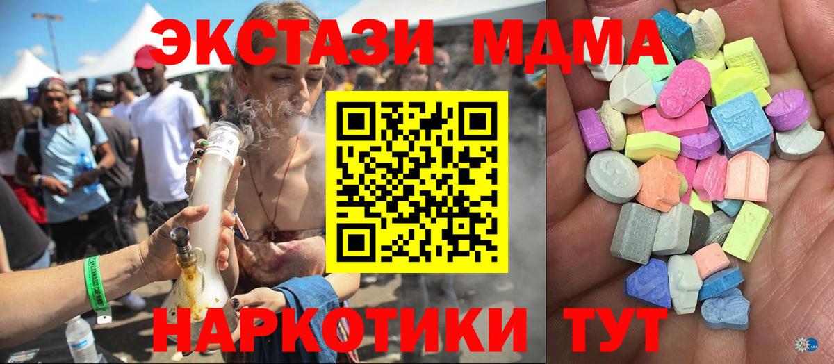 ЭКСТАЗИ таблы  ЭКСТАЗИ MDMA  Саранск  Экстази  Вход с VPN 