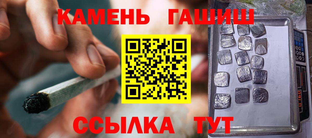 ГАШ хэш  Гашиш  ГАШИШ VHQ  Саранск  Вход с VPN 