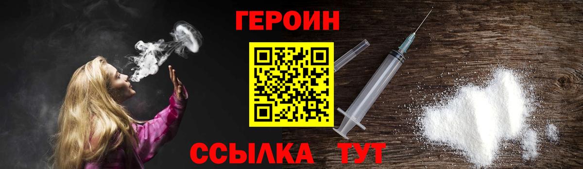 ГЕРОИН  Героин хмурый  Вход с VPN  Саранск 