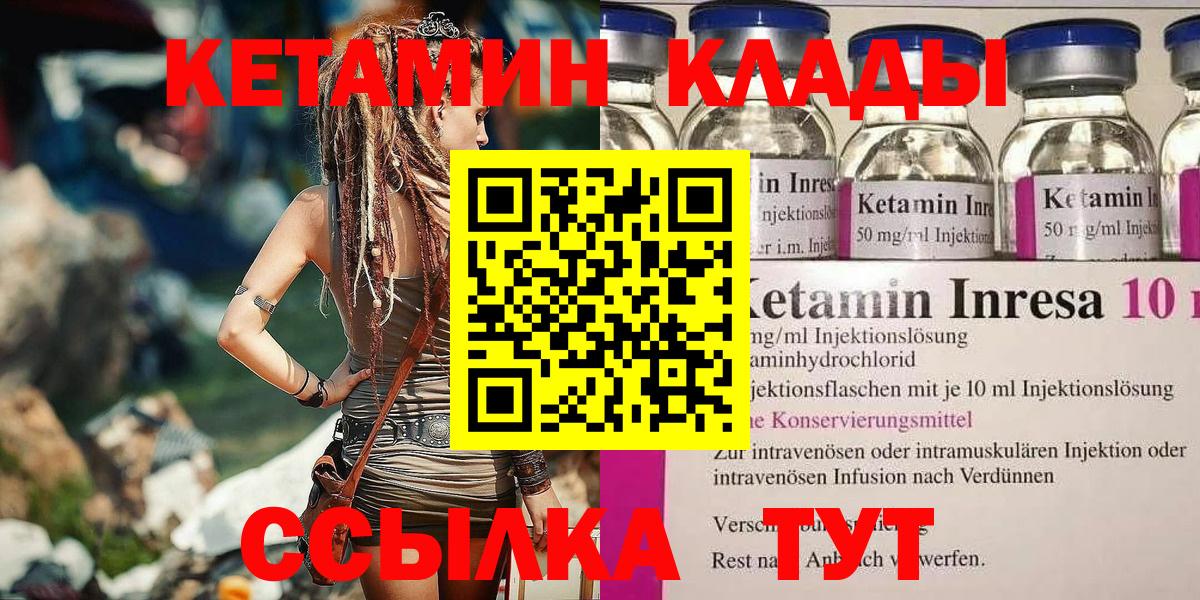 Саранск  Кетамин ketamine  Вход с VPN 