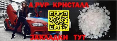 Альфа ПВП Нарткала