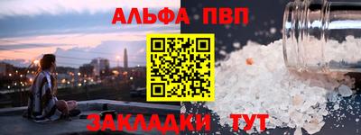 Альфа ПВП Нарткала