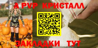 Альфа ПВП Нарткала