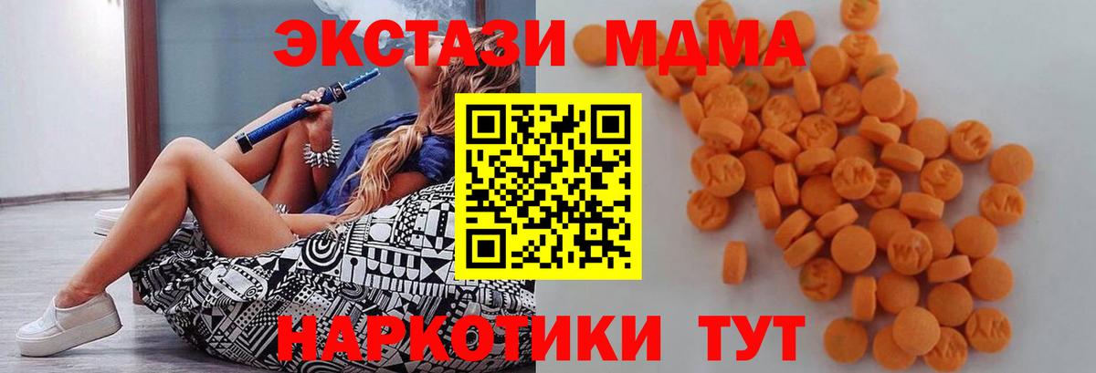 Саранск  MDMA молли  MDMA crystal  Вход с VPN 