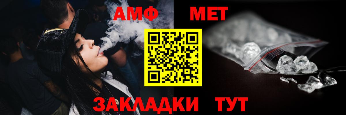 МЕТАМФЕТАМИН кристалл  Вход с VPN  МЕТАМФЕТАМИН  Саранск  МЕТАМФЕТАМИН кристалл 