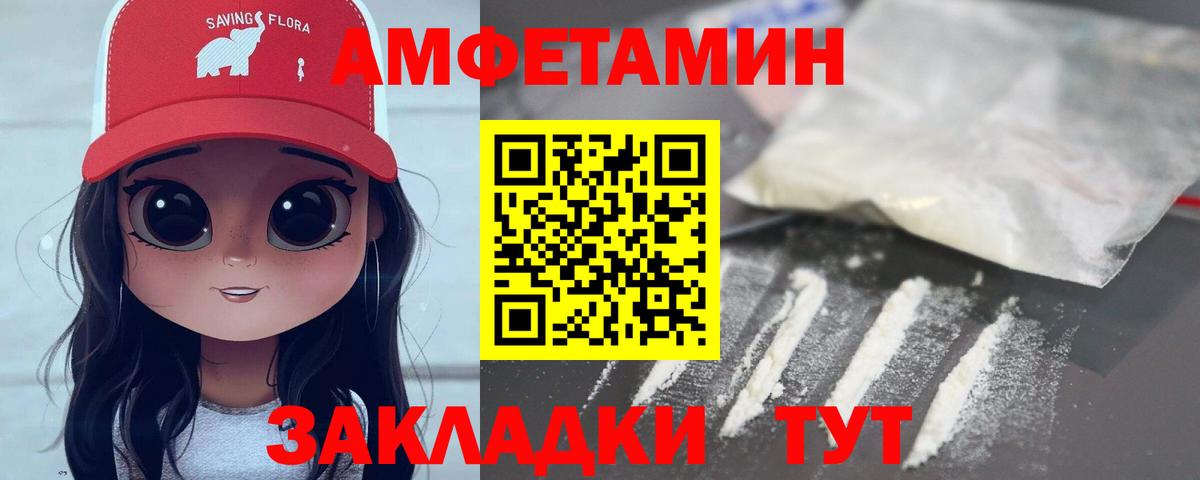 Первитин кристалл Саранск