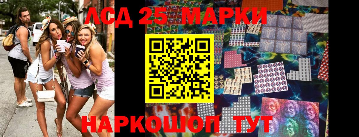 Марки 25I-NBOMe 1,8мг Саранск