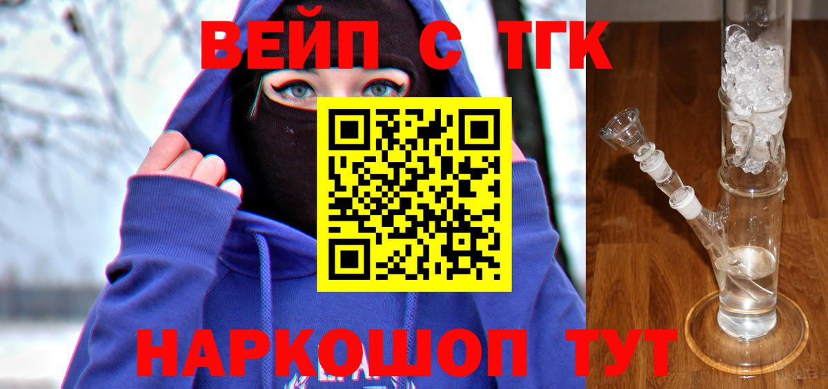 Саранск  ТГК концентрат  Вход с VPN 