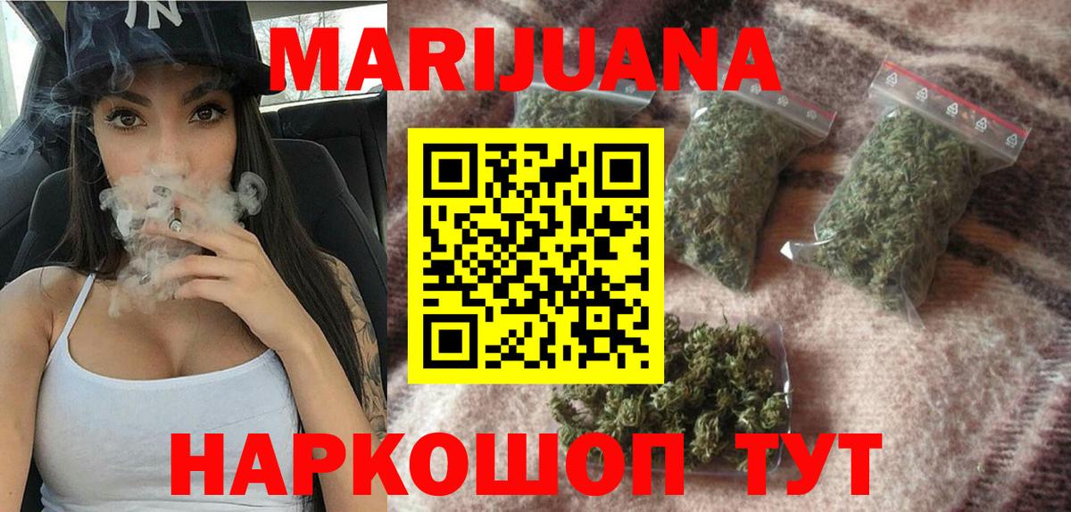 Бошки Шишки AK-47  Бошки марихуана Amnesia  МАРИХУАНА MAZAR  Конопля марихуана  Вход с VPN  Саранск 